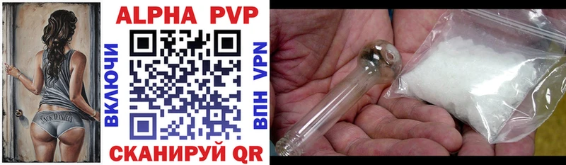 Купить  Похвистнево  Alpha-PVP VHQ 