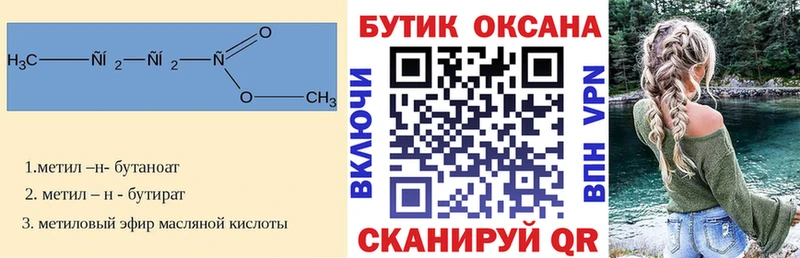 Купить закладки  Похвистнево  Бутират оксана 
