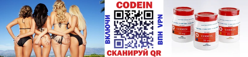 Кодеин Purple Drank  Купить где  Похвистнево