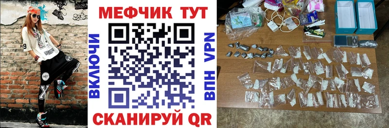 Купить где  Похвистнево  МЯУ-МЯУ mephedrone 